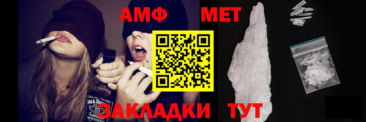 Амфетамин Розовый Чусовой