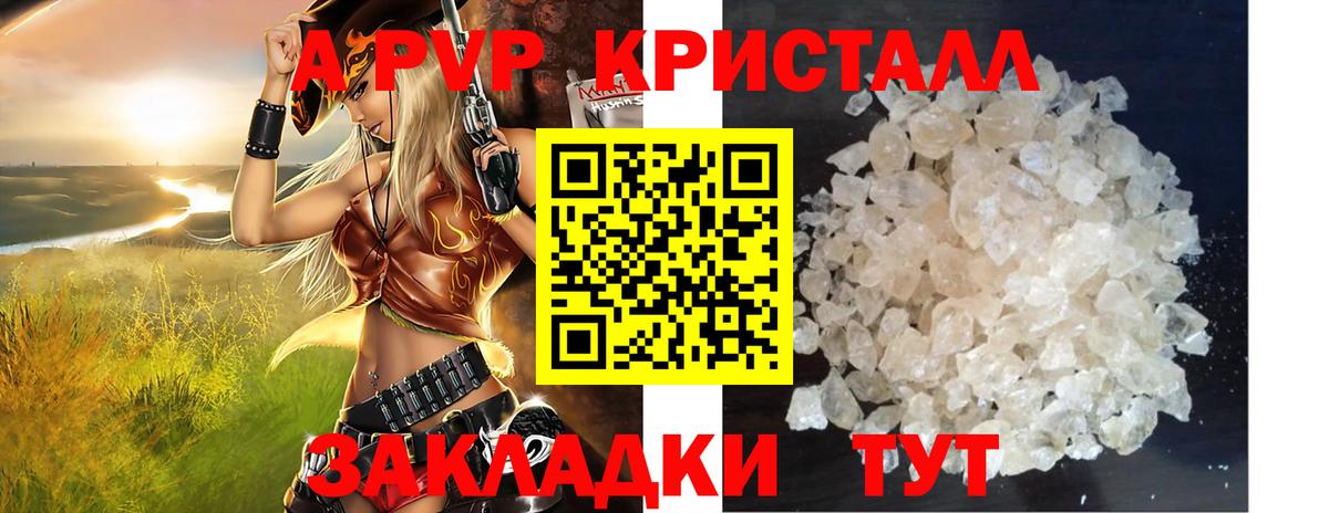 Alpha-PVP  Вход с VPN  Альфа ПВП СК  Чусовой  Alpha-PVP мука 