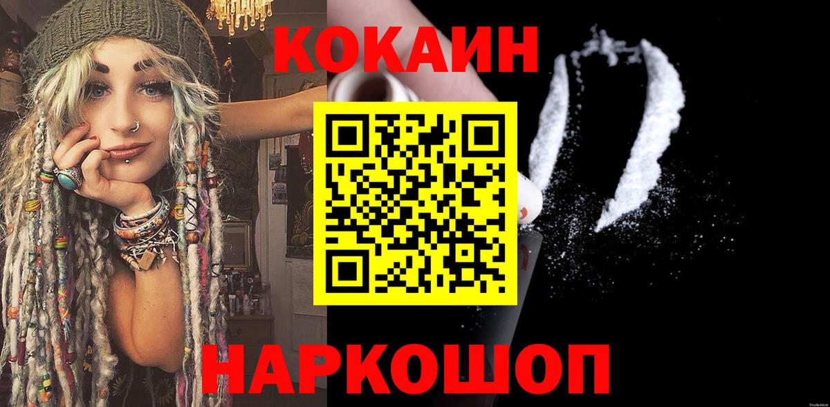 КОКАИН Колумбийский Чусовой