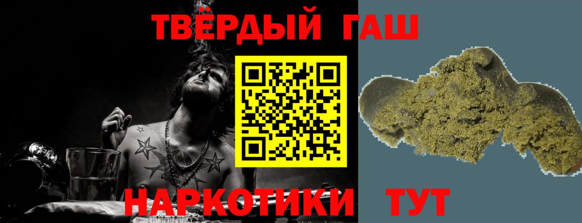 ГАШИШ  ГАШИШ убойный  ГАШИШ гашик  Вход с VPN  где можно купить   Чусовой 