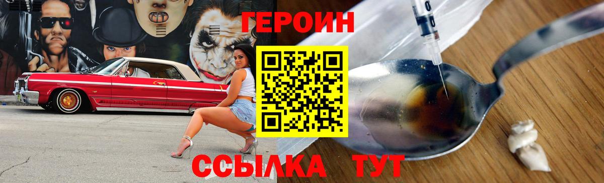 Чусовой  ГЕРОИН хмурый  Вход с VPN 