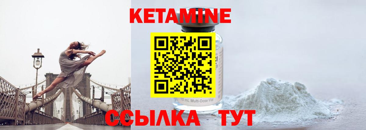 Кетамин VHQ  КЕТАМИН VHQ  Вход с VPN  Чусовой 
