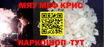 MESCALINE Наро-Фоминск