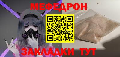 MESCALINE Наро-Фоминск