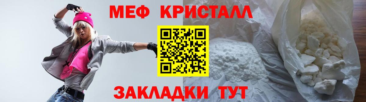Мефедрон  Вход с VPN  Чусовой  МЕФ mephedrone  МЕФ кристаллы 