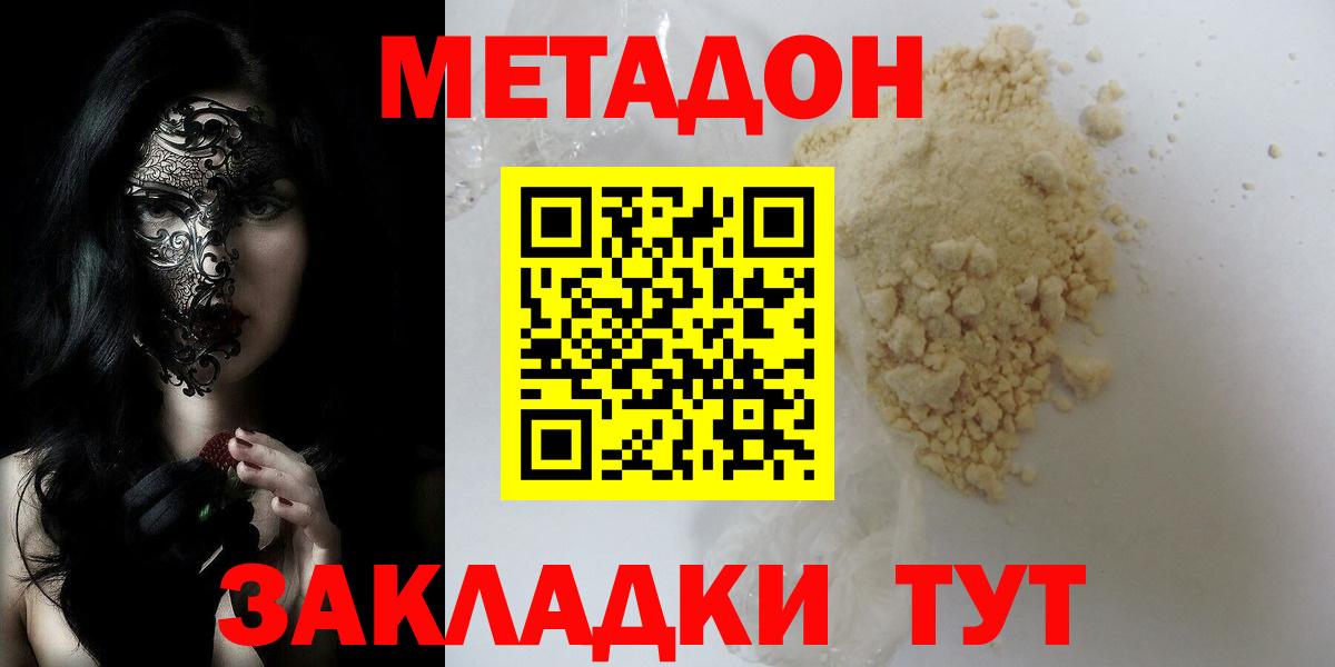 МЕТАДОН мёд  Вход с VPN  Чусовой 