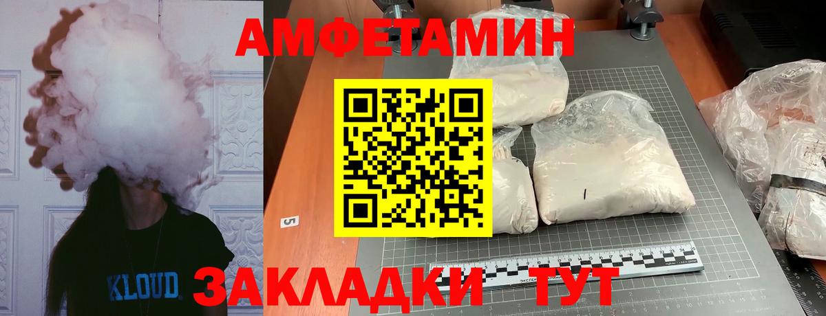 Первитин кристалл  Первитин кристалл  Чусовой  Вход с VPN 