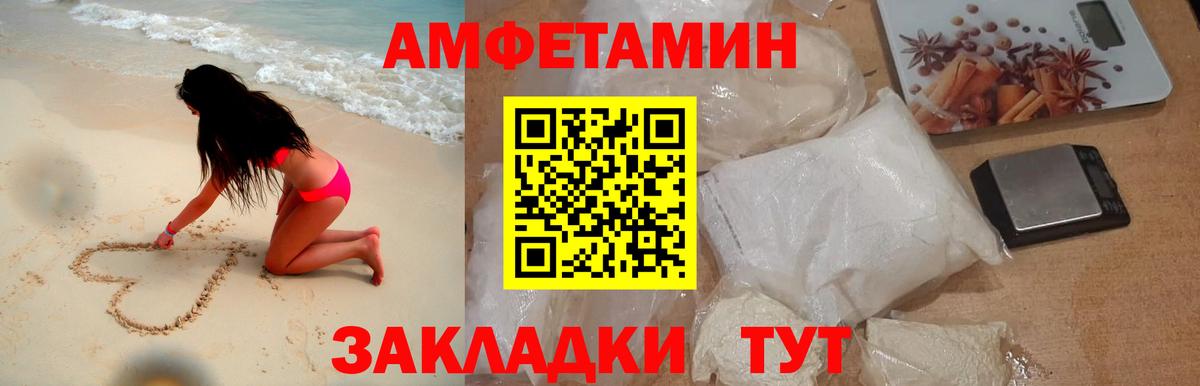 МЕТАМФЕТАМИН кристалл Чусовой