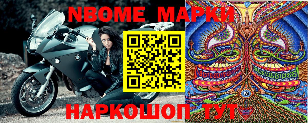 Чусовой  Марки 25I-NBOMe 1,8мг  Марки 25I-NBOMe 1,8мг  Вход с VPN 