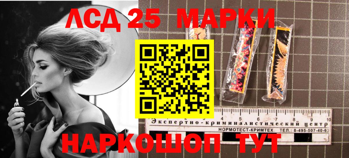 Марки NBOMe 1500мкг Чусовой